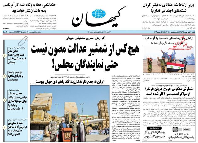 KayhanNews