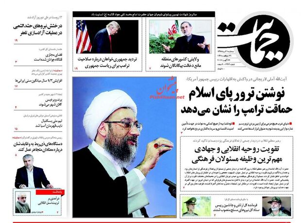 صفحه اول روزنامه های سه شنبه 31 مرداد