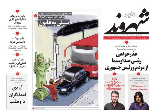 Shahrvand