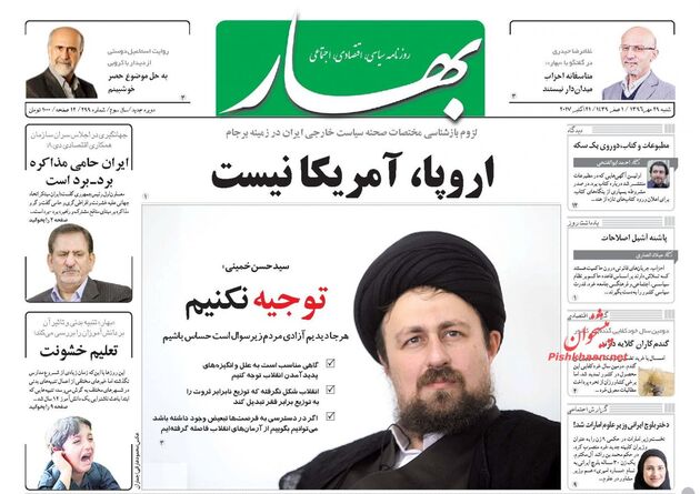 صفحه اول روزنامه های شنبه 29 مهر