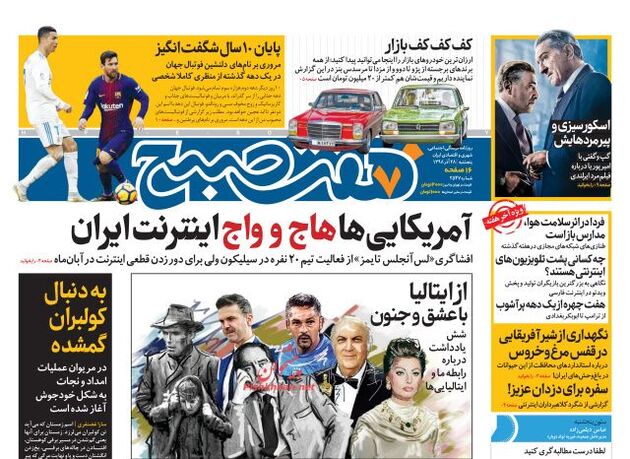 7sobh