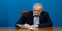 پزشکیان اصلاح سند ملی سبک پوشش اسلامی ـ ایرانی را ابلاغ کرد
