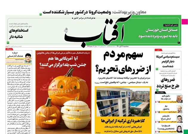 AftabYazd