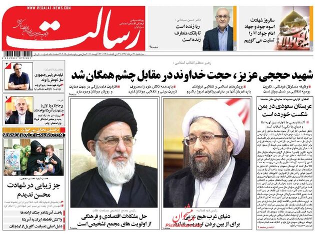 صفحه اول روزنامه های سه شنبه 31 مرداد