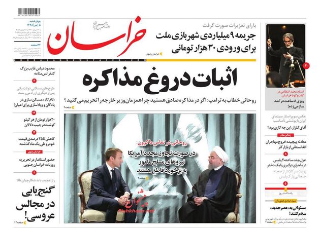 khorasannews