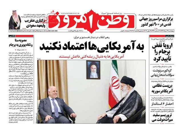 صفحه اول روزنامه های چهارشنبه 31 خرداد
