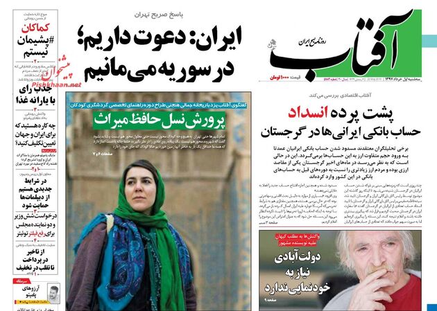 AftabYazd