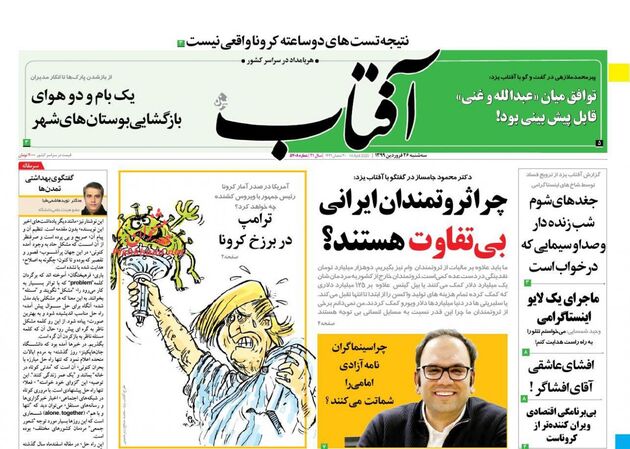 AftabYazd