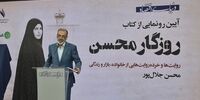 محسن جلال‌پور: اعتبار و اعتماد، گوهر گمشده اقتصاد ایران است | در گذشته بازار فقط با پول یا گردش عملیات بانکی نمی‌چرخید، بلکه با اعتبار می‌چرخید