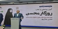 محسن جلال‌پور: اعتبار و اعتماد، گوهر گمشده اقتصاد ایران است | در گذشته بازار فقط با پول یا گردش عملیات بانکی نمی‌چرخید، بلکه با اعتبار می‌چرخید