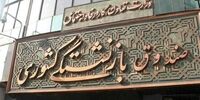 توضیحات مدیر عامل صندوق بازنشستگی کشور درباره رشد حقوق بازنشستگان

