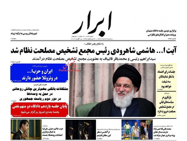 AbrarNews