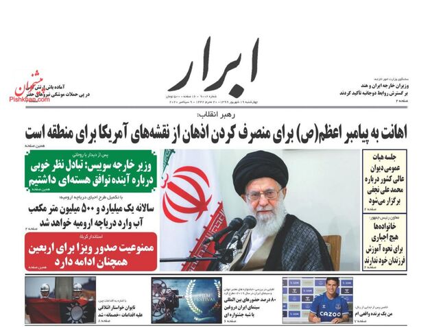 AbrarNews