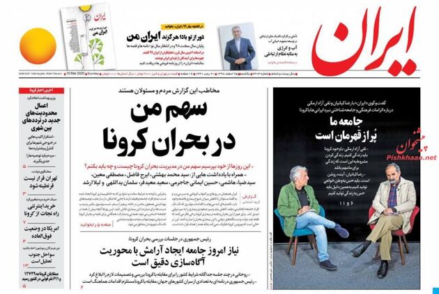 Iran_s