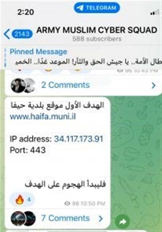 شهرداری حیفا مورد حمله سایبری هکرهای اندونزیایی قرار گرفت