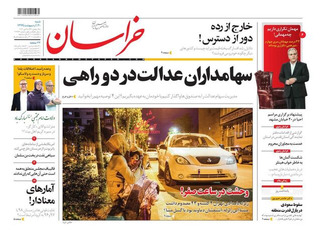 khorasannews