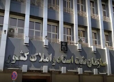 اسناد قولنامه ای از این تاریخ به بعد به اسناد رسمی تبدیل می شوند 3