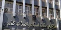 این اسناد بی اعتبار شدند+ دارندگان اقدام کنند