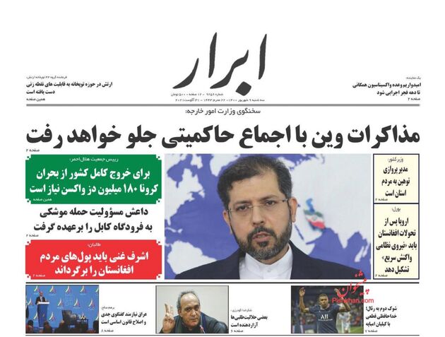AbrarNews