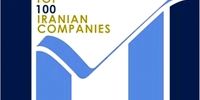فهرست 500 غول کسب و کار ایران
