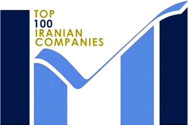 فهرست 500 غول کسب و کار ایران