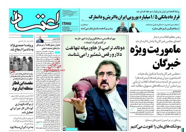صفحه اول روزنامه های شنبه اول مهر