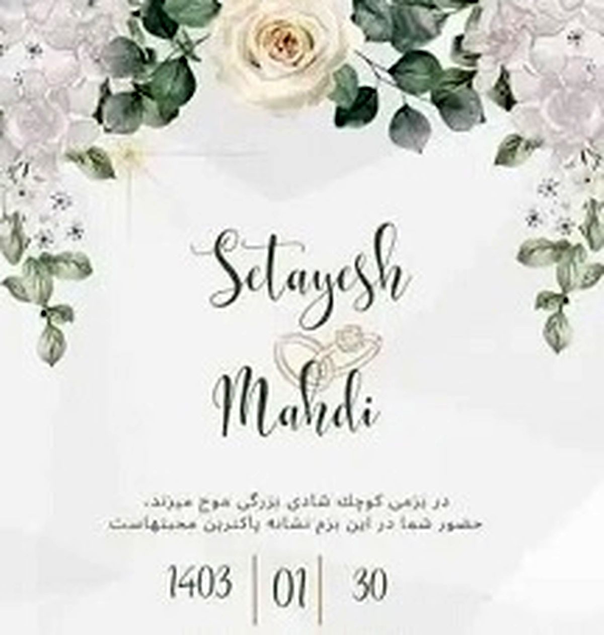 پیام انتشار فیلم عروسی دختر علی شمخانی / اگر فیلم دختر علی دایی یا ستاره های سینما پخش می شد، واکنش مردم چگونه بود؟