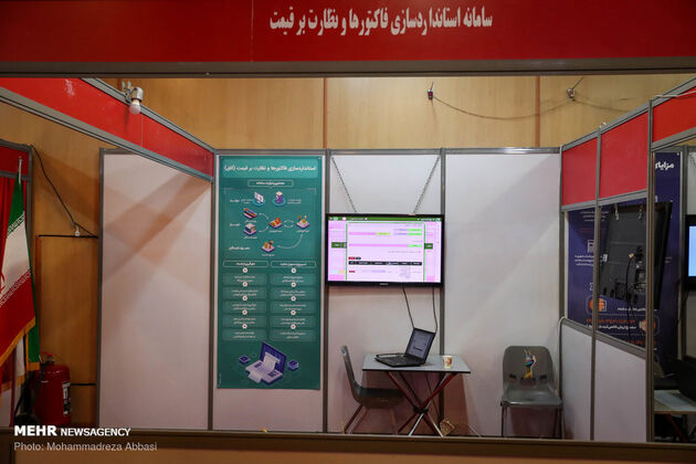رونمایی از سامانه های جامع تجارت با حضور جهرمی و شریعتمداری
