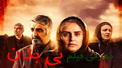 جشنواره ای که محلش باعث استعفا شد 3