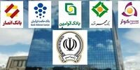 قطع 2روزه درگاه‌های الکترونیکی و کارت بانک های سپه و قوامین 