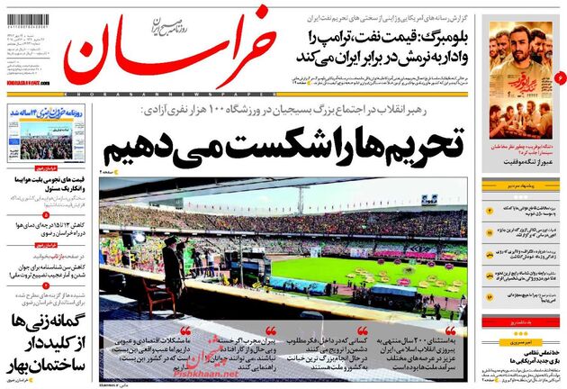 khorasannews