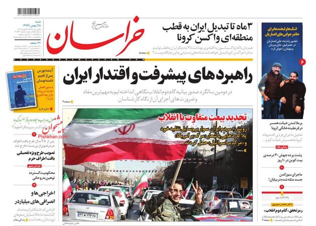 khorasannews