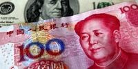  فرصت تاریخی پکن در برابر دلار | یوان در مسیر جهانی‌شدن