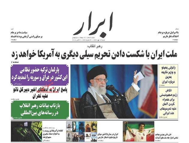 AbrarNews