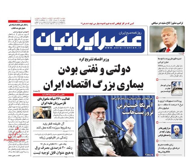 صفحه اول روزنامه های دوشنبه 9 مرداد
