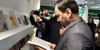بهادری جهرمی به نمایشگاه کتاب رفت