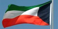 دولت کویت استعفا کرد