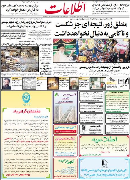 اطلاعات 17 فروردین81
