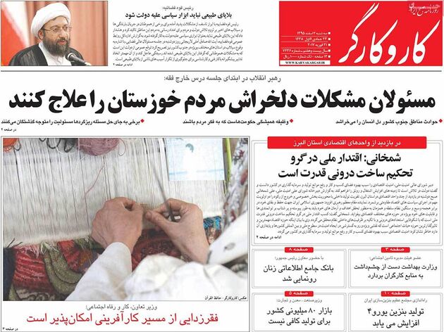 صفحه اول روزنامه های سه شنبه 3 اسفند