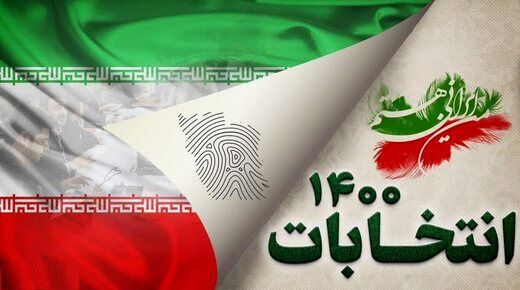  شوک ردصلاحیت به مردم و فضای سیاسی +فیلم
