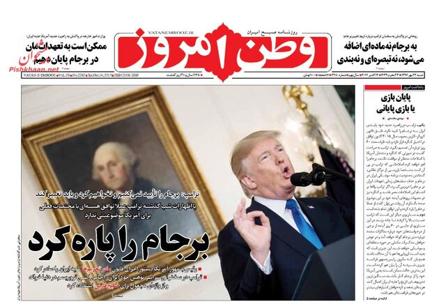 صفحه اول روزنامه های شنبه 22 مهر
