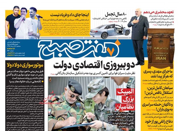 7sobh
