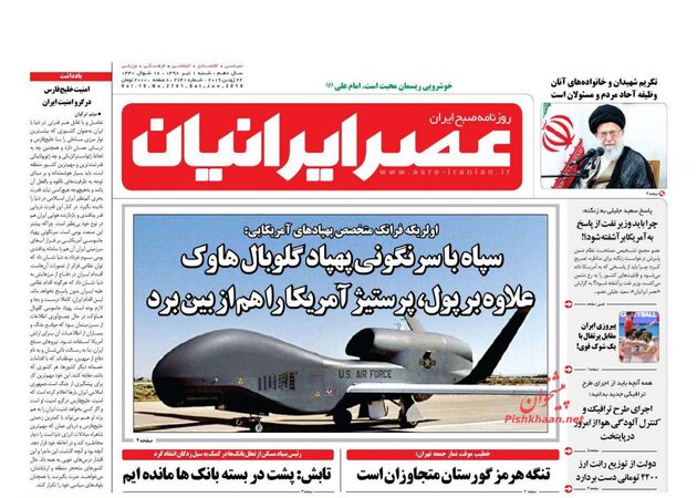 AsreIranian