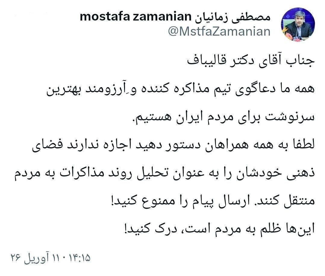 توصیه مهم رییس پیشین مرکز بررسی‌های استراتژیک ریاست جمهوری به قالیباف + عکس