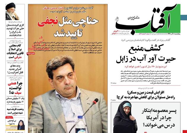 AftabYazd