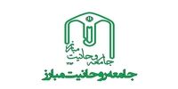 بیانیه جامعه روحانیت مبارز درخصوص برگزاری مراسم محرم