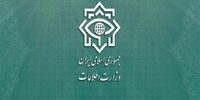 دستگیری یک تروریست در ایران  با دامنه‌ی فعالیت فرامرزی