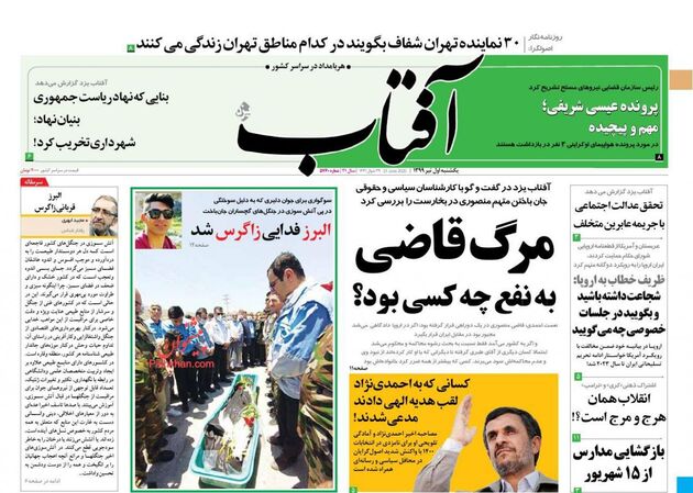 AftabYazd