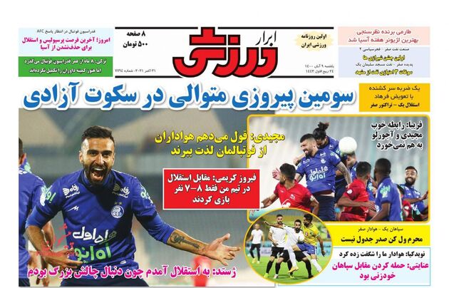 AbrarSport