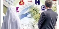 مبلغ وام ازدواج تغییر کرد؟ / متقاضیان بخوانند
